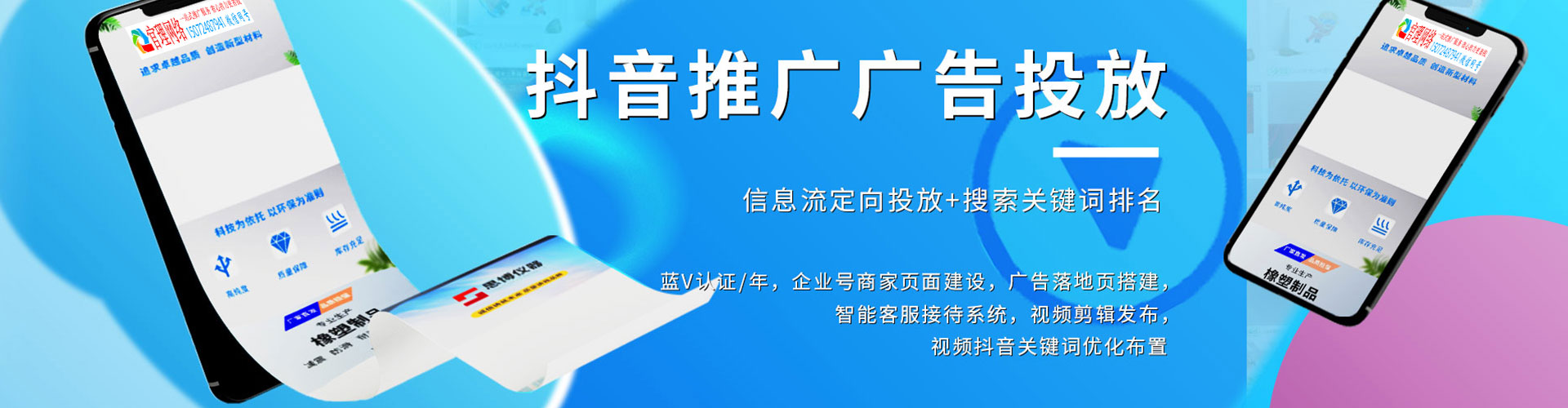 铁山港信息流营销